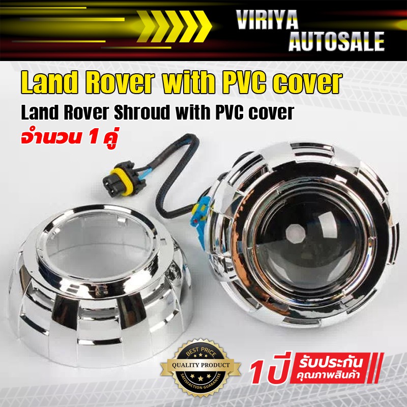 land-rover-shroud-with-pvc-cover-land-rover-with-pvc-cover