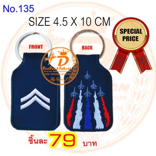 พวงกุญแจ ปัก ยศพันจ่าอากาศโท ทหารอากาศ RTAF RANK KEY CHAIN ราคาพิเศษมาก ชิ้นละ 79 บาท งานสวย No.135 / DEEDEE2PAKCOM