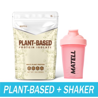 ภาพหน้าปกสินค้าMATELL Plant-Based Protein Isolate แพลนต์เบสด์ ไอโซเลท Non Whey โปรตีนพืช  แถม แก้วเชค สุ่มสี Shaker 500 ml ที่เกี่ยวข้อง