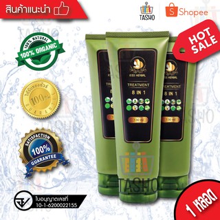 KISS HERBAL (ครีมนวดผม 1 หลอด) แชมพูลดผมร่วง แชมพูขจัดรังแคยาสระผมลดผมร่วง ยาสระผมแก้รังแค ผมหงอก ยาสระผม ครีมนวดผม