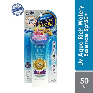 Original 💯 BIORE UV Aqua Rich Watery Essence SPF50 PA++++ (50g) แท้💯 พร้อมส่ง