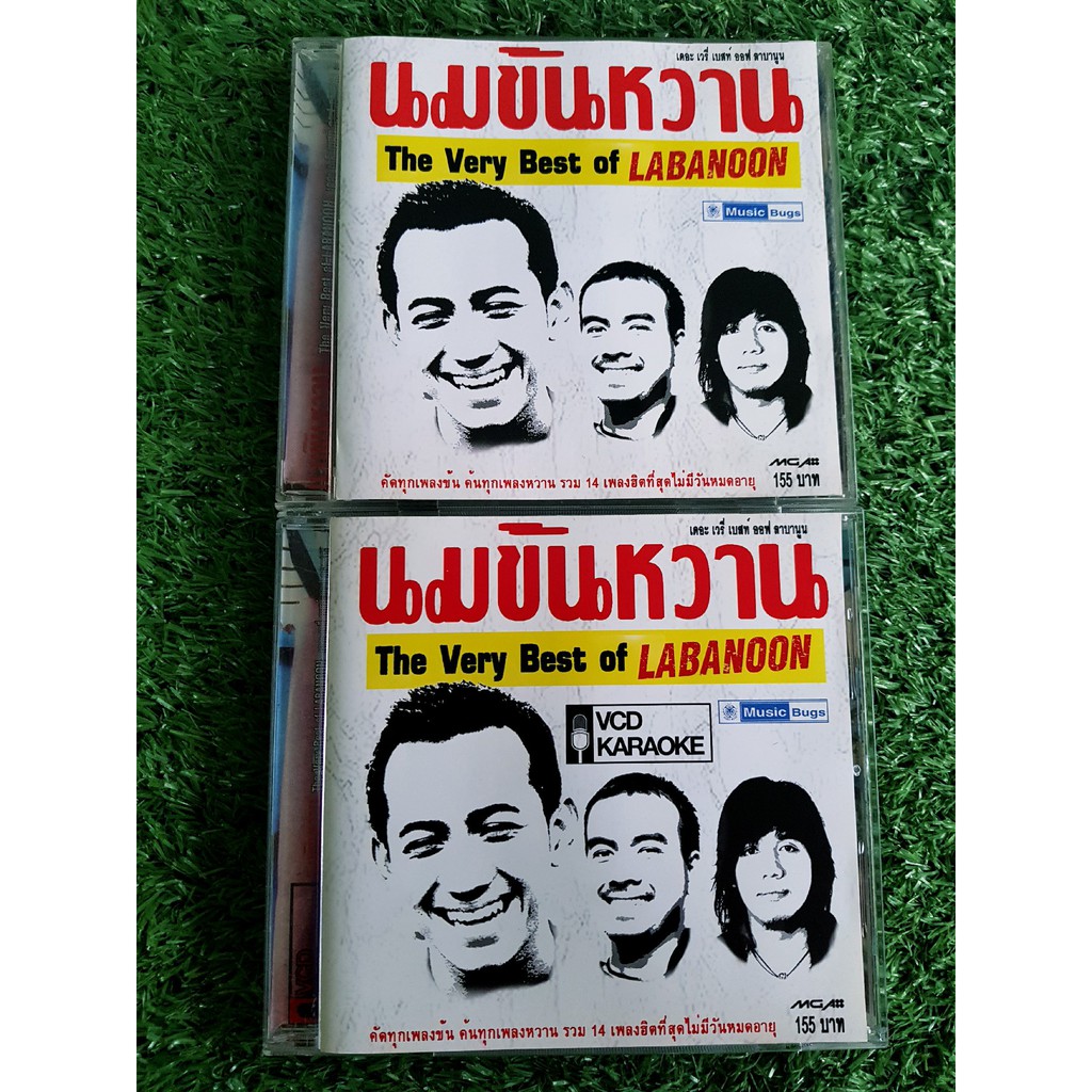 CD/VCD แผ่นเพลง Labanoon อัลบั้ม นมข้นหวาน (รวมเพลงฮิต 10 ปี) | Shopee ...