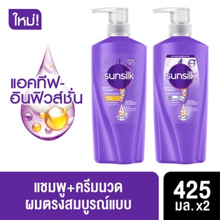 ภาพหน้าปกสินค้าซันซิล เพอร์เฟค เสตรท สีม่วง ผมตรงสวย แชมพู 425 มล. + ครีมนวด 425 มล. Sunsilk Perfect Straight Purple Shampoo 420 ml. + Conditioner 425 ml. ซึ่งคุณอาจชอบสินค้านี้