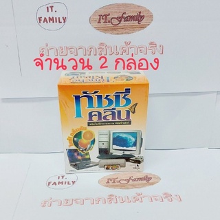 Touche Klean กลิ่นส้ม ผลิตภัณฑ์ทำความสะอาดคอมพิวเตอร์ สีส้ม จำนวน 2 กล่อง (ออกใบกำกับภาษีได้)