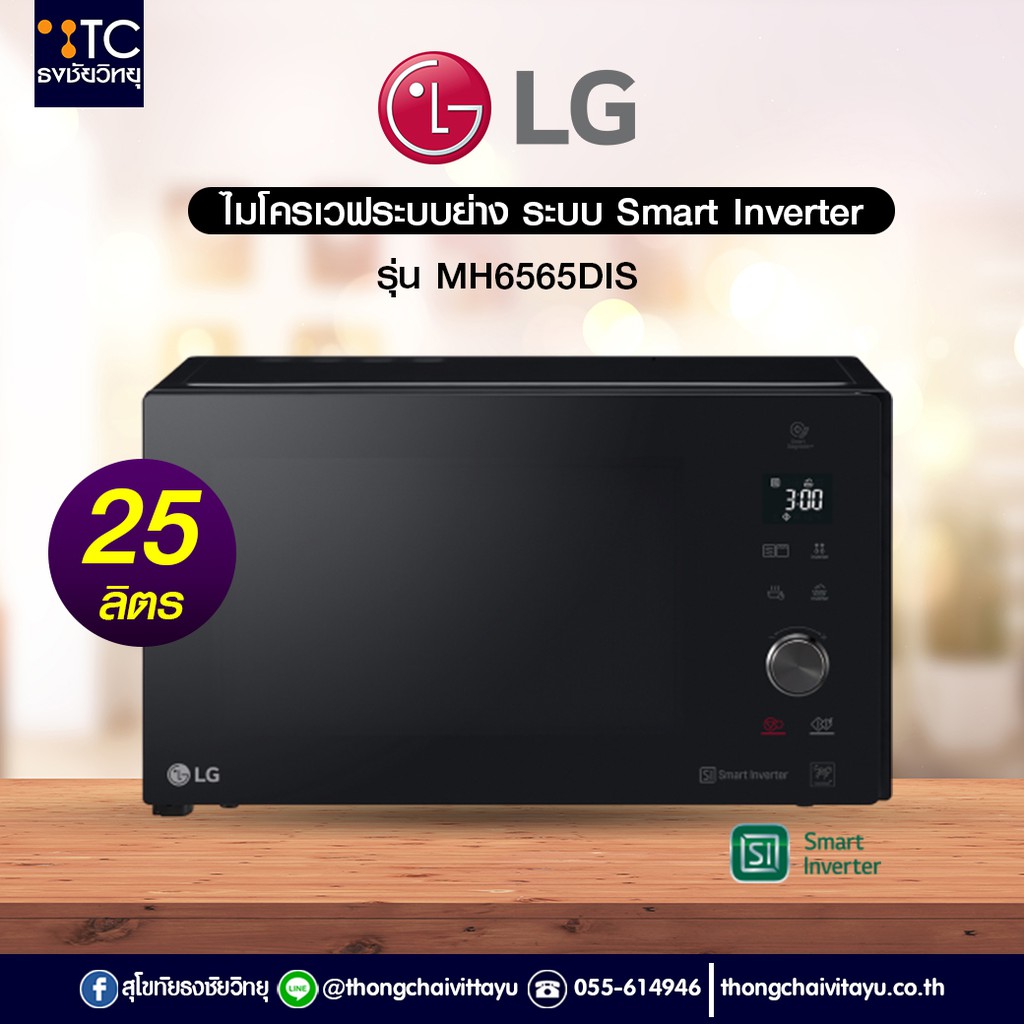 Lg microwave oven sales mh6565dis
