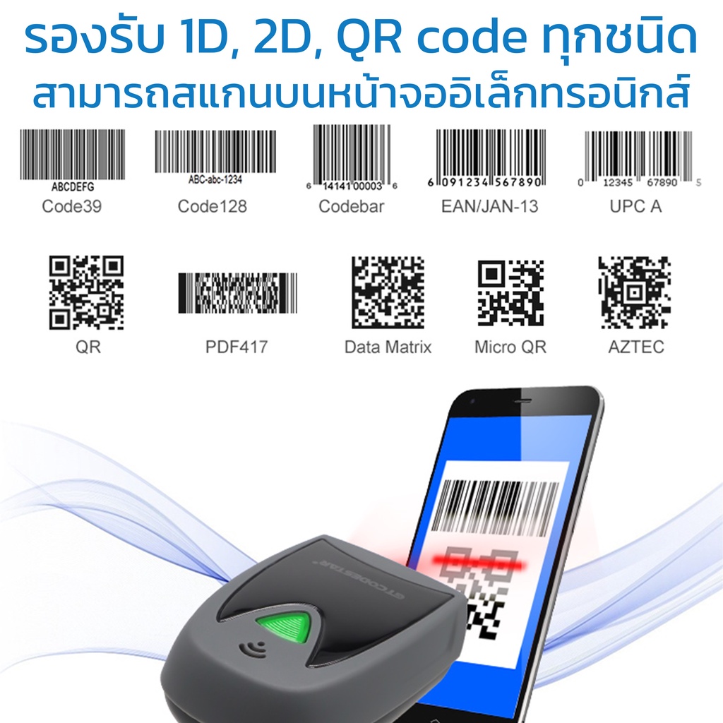 WELLTECH X-760E Barcode Scanner เครื่องสแกนบาร์โค้ด 1D, 2D และ QR code ...