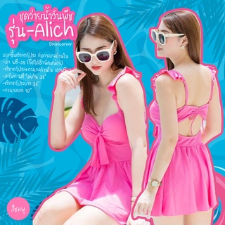 bikiniicorner ชุดว่ายน้ำวันพีช รุ่น-Alich สีชมพู