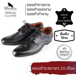 ภาพหน้าปกสินค้าMatte Black EDEN : รองเท้าหนังผูกเชือก ทรง Derby  รองเท้าทำงาน รองเท้าออกงานสีดำ สวมใส่สบาย ที่เกี่ยวข้อง