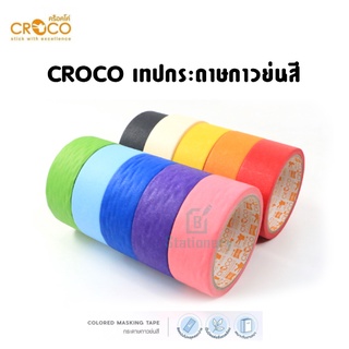 CROCO เทปกระดาษกาวย่นสี ขนาด 10 หลา หน้ากว้าง 24มม./36มม./48มม. แกน3นิ้ว