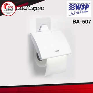 WSP ที่ใสกระดาษทิชชู่ พร้อมแผ่นติดหนึบสติ๊กกี้ BA-507 สีขาว