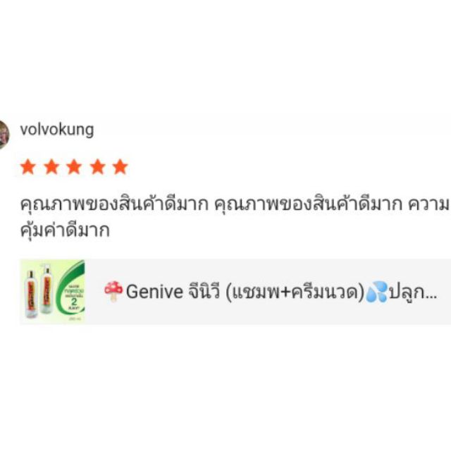 genive-แชมพู-ครีมนวด-ปลูกผม-ลดผมร่วง-จีนิวี-ลดการ-หลุดร่วง-ของเส้นผม-เสริมสร้างเส้นผมใหม่-บำรุงรากผม-แพคคู่