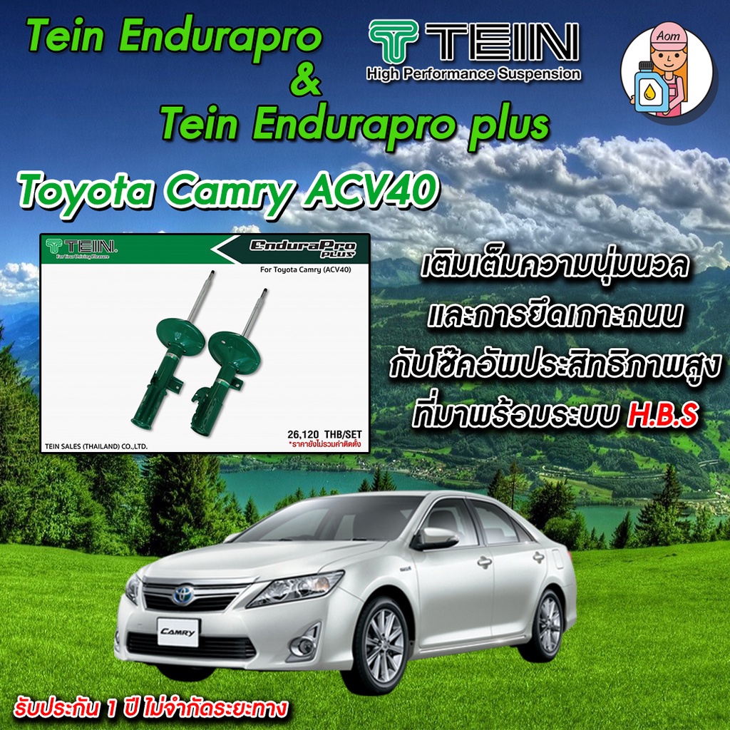 am3rnv-ลด-130-โช้คtein-endurapro-ปรับไม่ได้-plus-ปรับ16ระดับ-สำหรับtoyota-camry-acv40-โช้คหน้า-และ-โช้คหลัง