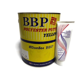 สีโป๊วเหลือง บีบีพี BBP Polyester Putty Yellow (83-6200) ขนาดแกลลอนใหญ่ 3.785กิโลกรัม (โป๊ว+ น้ำยา)
