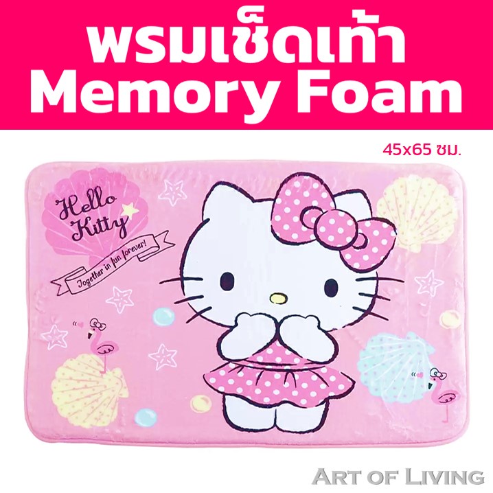 พรม-พรมเช็ดเท้า-hello-kitty-พรมเช็ดเท้า-พรมเช็ดเท้าเมมโมรี่โฟม-พรมสีชมพู-พรมเมมโมรี่โฟม-45x65-ซม-รุ่น-kt-19f2-ลายคิตตี้