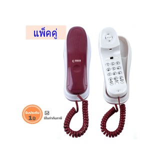 สินค้า โทรศัพท์แขวนผนัง รีช รุ่น TL-523 แพ็ค 2 ชิ้น (สีแดง)