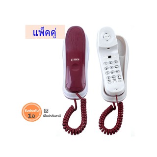 ราคาโทรศัพท์แขวนผนัง รีช รุ่น TL-523 แพ็ค 2 ชิ้น (สีแดง)