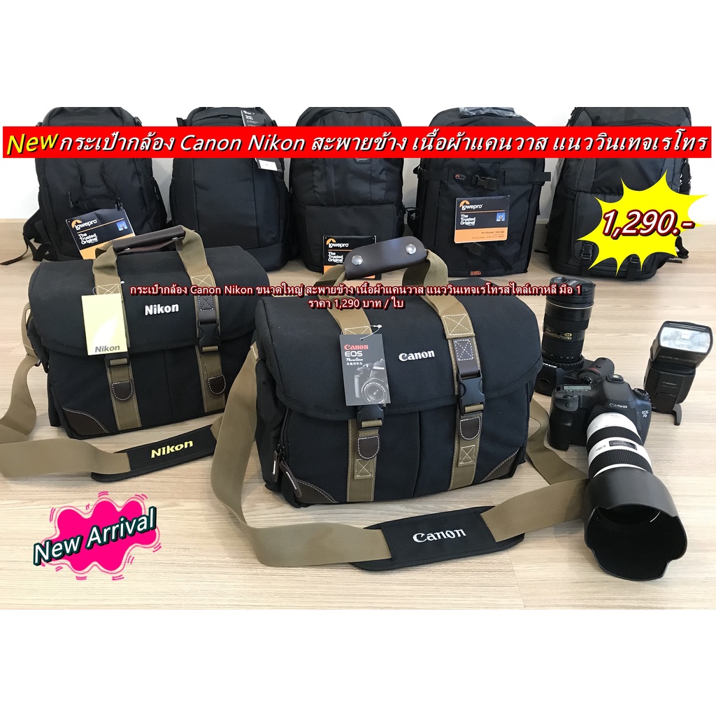 กระเป๋ากล้อง-canon-nikon-กระเป๋ากล้องถ่ายรูปรับปริญญา-กระเป๋ากล้องถ่ายรูปงานแต่งงาน-กระเป๋ากล้องถ่ายรูปงานบวช-ขนาดใหญ่