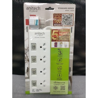 anitech ปลั๊กไฟคุณภาพมาตรฐาน มอก.