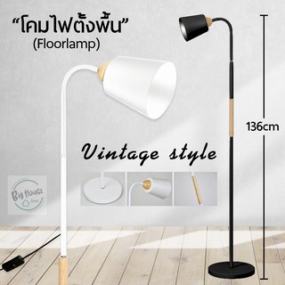 โคมไฟตั้งพื้น ((หัวปรับได้)) โคมไฟวินเทจ floorlamp ตกแต่งห้องต่างๆ โคมไฟLED