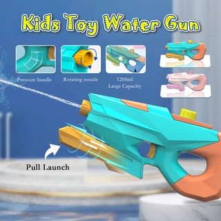 ปืนฉีดน้ำ ของเล่นเด็ก ปืนฉีดน้ำแรงดันลม ส่น้ำได้ 1200 ml ช้วัสดุ PVC อย่างดีทนทาน ปืนฉีดน้ำเด็ก สามารถยิงได้ต่อเนื่อง