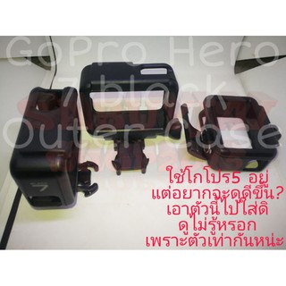 แท้ดั้งเดิม​โกโปรฮีโร่เคสFrame Mount Housing Case for GoPro Hero 5/6/7 Black Action Camera Protective Case Quick Release