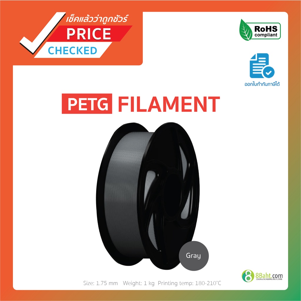 petg-เส้นพลาสติก-3d-print-filament-ขนาด-1-75-ใช้กับเครื่องพิมพ์สามมิติ