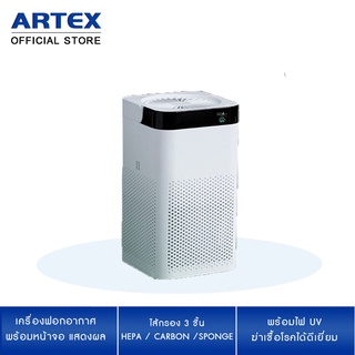 เครื่องฟอกอากาศ Air Purifier แบบไร้สาย พิเศษ เครื่องฟอกอากาศหน้าจอแสดงค่าอากาศ พร้อมทั้งแสงฆ่า