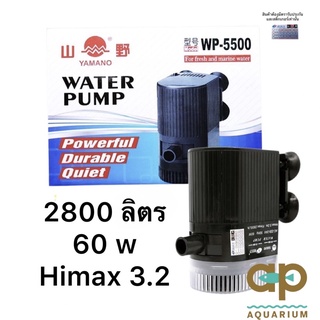 Yamano WP-5500  28000l/h 60w ปัีมน้ำหมุนเวียน