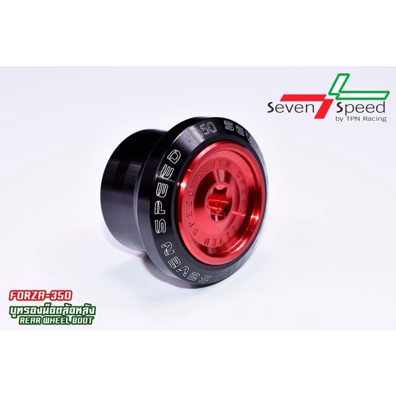 บูทล้อหลัง สำหรับForza350 งานไทนสวยๆBy Seven Speed | Shopee Thailand
