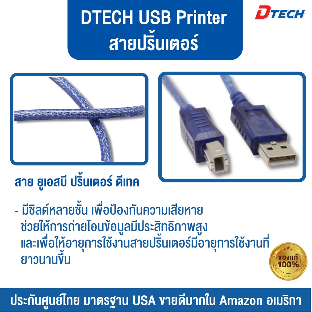 สินค้าขายดี-dtech-สาย-usb-printer-ยาว-1-8-3-5-เมตร-usb-2-0-a-b-สายต่อ-printer-หัว-a-b-usb-2-0-สาย-usb-printer