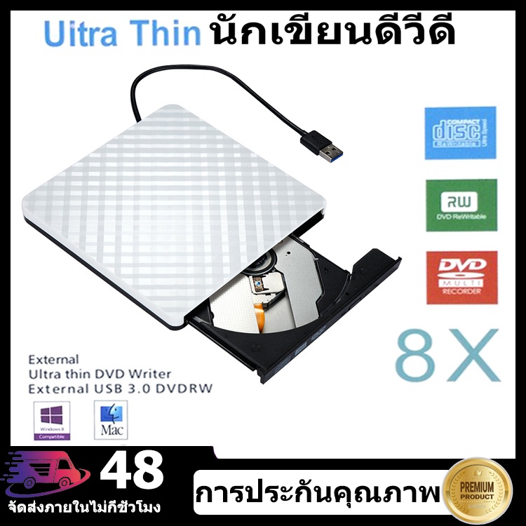 usb-3-0-external-cd-dvd-rom-player-optical-drive-dvd-rw-burner-reader-writer-recorder-usb-3-0-dvd-ภายนอก-external-dvd