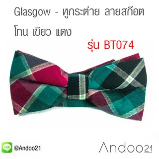 Glasgow - หูกระต่าย ลายสก๊อต โทน เขียว แดง แนววินเทจ Premium Quality++ (BT074)