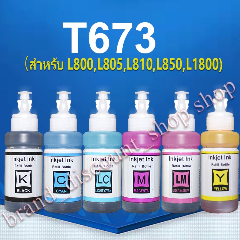 เข้ากันได้สำหรับ-epson-t673-หมึกเติมสำหรับ-l800-l805-l810-l850-l1800-หมึกepson-น้ำหมึกเติม-หมึกเติมอิงค์แทงค์