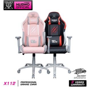 สินค้า [5.5 แถมพรม] NUBWO Gaming Chair X112 Limited Edition เก้าอี้เกมมิ่ง ปรับเอนได้ 180 องศา ที่นั่งใหญ่ รับประกัน 2 ปี