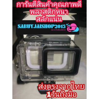 ใหม่เคสกันน้ำสำหรับโกโปรฮีโร่5,6,7,2018 พลาสติก​หนา​สลักแน่น​(Dive Housing สำหรับ GoPro HERO5,6,7,2018 Dive Action Gear