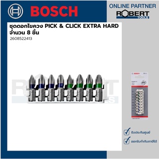 Bosch รุ่น 2608522413 ชุดดอกไขควง PICK &amp; CLICK EXTRA HARD 8 ชิ้น PH,PZ 25mm