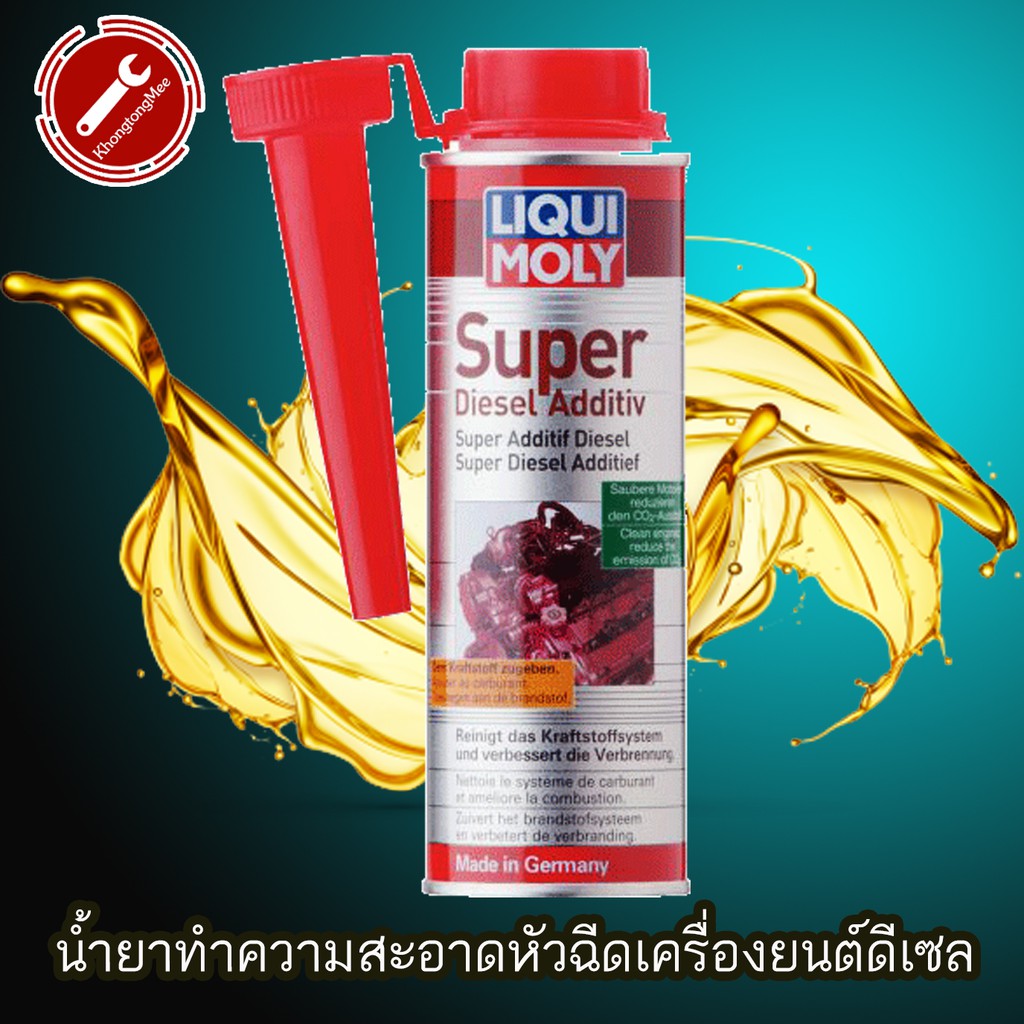 liqui-moly-น้ำยาทำความสะอาดหัวฉีดดีเซล-นำเข้า-เยอรมัน-หัวฉีดสะอาด-ลดคราบอุดตัน-สาเหตุควันดำ-ขนาด-250-ml