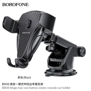 BOROFONE BH38 ขาตั้งโทรศัพท์ในรถยนต์ car holder ที่วางมือถือในรถ ที่ยึดในรถ สีดำ ลายเคฟล่า ปรับยืดความยาวได้