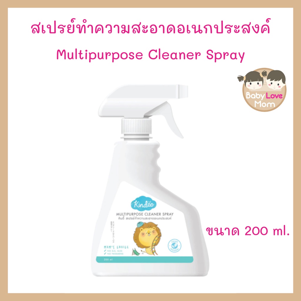 kindee-ใหม่-สเปรย์ทำความสะอาดอเนกประสงค์-ขนาด-200-มล-multipurpose-cleanner-spray