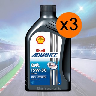 (แพ็ค 3 ขวด)Shell Advance Ultra Synthetic 100% 4T 15W-50 ขนาด 1 ลิตร