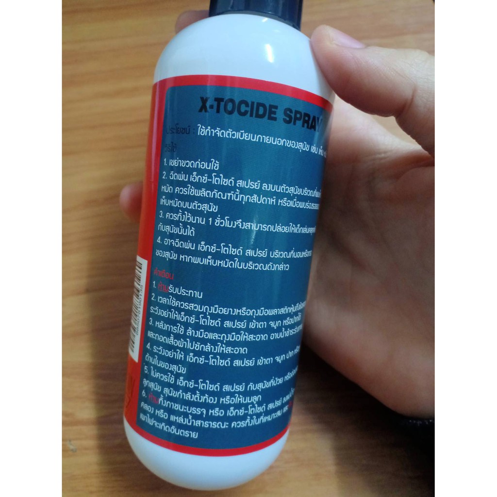 x-tocide-spray-fipronil-สเปรย์-กำจัดเห็บหมัด-สำหรับสุนัข-แมว-ปริมาณสุทธิ-200-ml-อย-วอส-95-2564