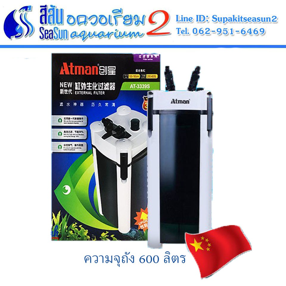 เครื่องกรองนอกตู้ Atman External Filter AT-3335S AT-3336S AT-3337S AT ...
