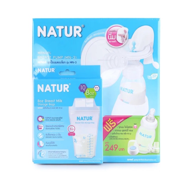 natur-เนเจอร์ปั๊มนมคันโยก-ปั๊มนมเนเจอร์-ปั๊มนม-พร้อมส่ง