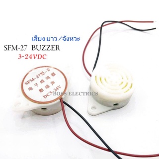 บัสเซอร์  3-24VDC  BUZZER รุ่น SFM-27 ส่งสัญญานเสียงยาวต่อเนื่อง/ แบบจังหวะ