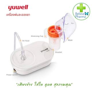 YUWELL เครื่องพ่นละอองยา YUWELL รุ่น 405B ละอองยาละเอียด 0.2 มิลลิลิตร/นาที เสียงเงียบ เครื่องขนาดเล็ก พกพาสะดวก เสีย...