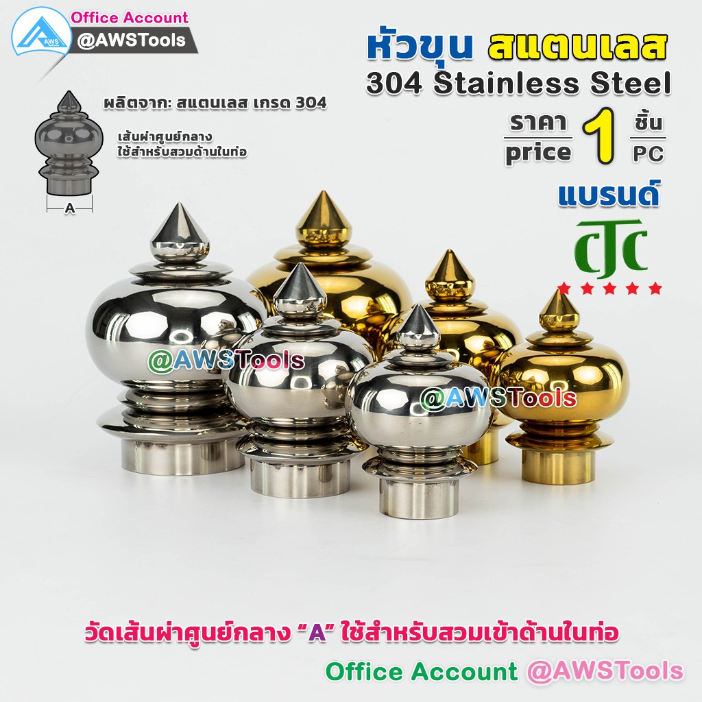 หัวเสา-หัวขุน-สแตนเลส-1-5-2-5-นิ้ว-ราคา-1-ชิ้น-สวมด้านใน-ท่อ-ผลิตจาก-สแตนเลส-เกรด-304-หัวขุนสแตนเลส-หัวเสาสแตนเลส-ลายประดับสแตนเลส