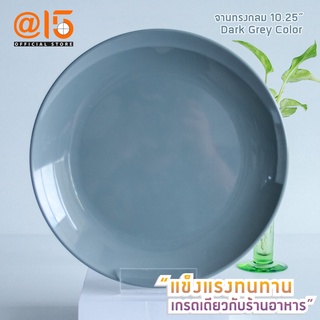 Ob-oon จานเมลามีนขนาด 10.25 นิ้ว P6794-10.25 รุ่น Dark Grey Color แบรนด์ Srithai Superware at fifteen