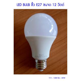 ** (111 - 12W DL - WW) HAGI LED Bulb ขั้ว E27 12 วัตต์