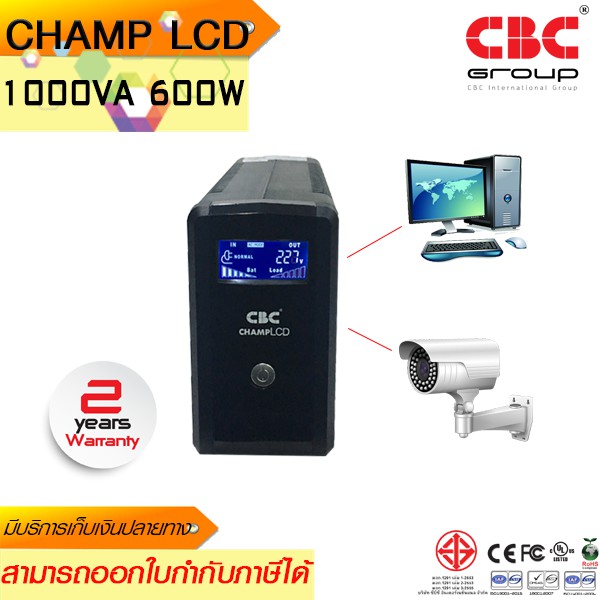 ภาพหน้าปกสินค้าUPS (เครื่องสำรองไฟฟ้า) CBC รุ่น CHAMP LCD (1000VA 600W) ได้รับมาตรฐานมอก. รับประกัน 2 ปี จากร้าน hardware_corner บน Shopee