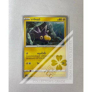 บาจินอุนิ Pincurchin バチンウニ sc3aT 078 Pokémon card tcg การ์ด โปเกม่อน ภาษาไทย Floral Fragrance TCG